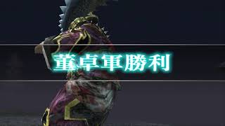 真・三國無双3 猛将伝 董卓列伝 達人難度(PCSX2)