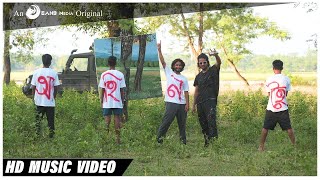 Ahin Hoi (Music Video) - Janam Kashyap feat. Neelim Mahanta | Paplu C | Anshuraj K | Anupam K