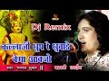 dj remix  भगवत सुथार ने पहली बार गाया कल्लाजी राठौड़ का अलग ही अंदाज में भजन