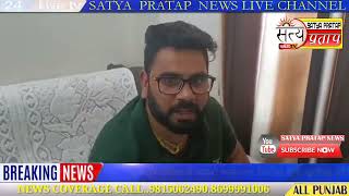 Satya Pratap News. ਪੁਰਾਣੀ ਰੰਜਿਸ਼ ਦੇ ਚਲਦੇ ਅਜੇਪਾਲ ਨਿਹੰਗ ਵੱਲੋਂ  ਫਾਇਰ ਕੀਤੇ ਗਏ