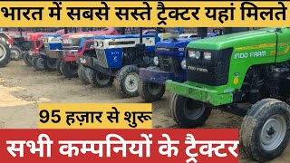 सस्ते रेट में पुराने ट्रैक्टर, All Model Old Tractor Sale In Hisar #royalcarsadviser #oldtractor