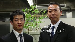 キャリミル｜株式会社第一製版印刷　採用動画　営業募集