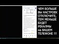 Как Отключить Рекламу на Самсунге в 2025 Как Убрать Рекламу на Самсунг Заблокировать Рекламу samsung