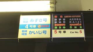 JR新宿駅9・10番線ホームから見た、新宿の駅名標と臨時特急あずさ、かいじ4号車などのプレート！9番線に停車中の特急あずさ27号松本行きE353系の行先表示を撮影！