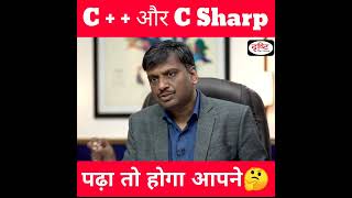 C++ और C Sharp | upsc mock interview |#shortsfeed #drishti_ias