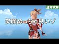 【原神】圧倒的お手軽戦闘「宵宮」の性能・使用感解説｜（よいみや）聖遺物・武器・天賦優先度・オススメ凸数 【ver.2.8】