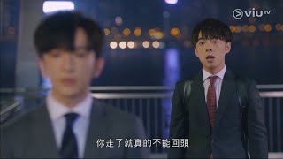 大叔的愛 香港版 ep13 - 阿田重新求愛阿牧慘遭拒絕😭😭 [呂爵安Edan/田一雄/田田]