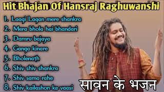 Superhit Bhajan of Hansraj Raghuwanshi   Sawan ke nonstop bhajan  bholebaba ke bhajan