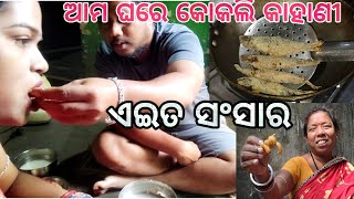 କଥା ବାର୍ତା ଦ୍ୱାରା ବହୁତ ସମସ୍ୟା ଦୂର ହୋଇଥାଏ କଣ ଆପଣ ମାନୁଛନ୍ତି ତ ..!! @Amairadas