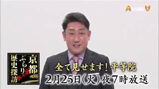 京都ぶらり歴史探訪