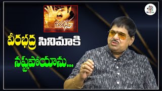 I Lost A Lot For This Movie | Ambika Krishna | Veerabhadra | Balakrishna | Ravi Kumar Chowdary | FT