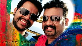 sonu and nikesh കേരളത്തിലെ ആദ്യ ഗേ ദമ്പതികൾ