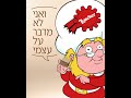 לואקר קריינות ושירה לאון פלדמן