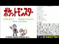 【実況10周年】初代ポケットモンスター151匹ゲット合宿 1日目【ポケモン25周年】