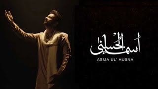 Asma ul Husna (The 99 names of Allah) - Atif Aslam - Coke Studio Pakistan - Coke Studio Special