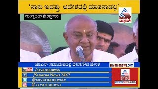 HD Devegowda Slams Modi For Commenting On Farm Loan Waiver