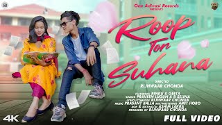 Roop Tor Suhana | New Nagpuri Song | Rijhwaar Chonda | Praveen Lugun, B Selina | One Adivasi Records