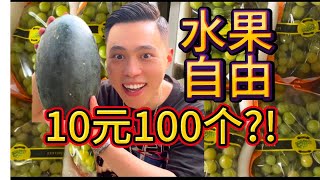 10元100个火龙果？！广西的水果价格这么离谱吗