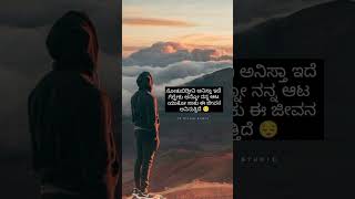 New Kannada WhatsApp Status Video | best love quotes status kannada | love feeling status in kannada