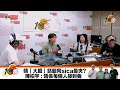 傾「大膽」話題同sica最夾？ 陳柏宇：唔係每個人接到我！