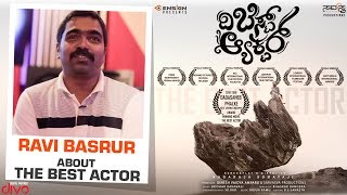 Ravi Basrur About The Best Actor | Sarvasva Productions