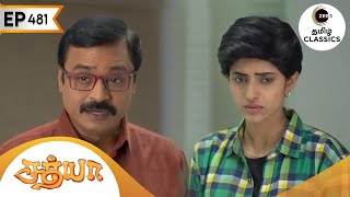 சதாசிவம் சத்யாவை கேலி செய்கிறார் | Sathya | Ep 481 | ZEE5 Tamil Classic