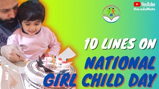 10 Lines on National Girl Child Day | English Speech On Girl Child Day | 10 Liners | eduMate