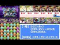 【パズドラ】2月クエストチャレンジダンジョンlv9！花火1回打つだけ！45秒クリア編成！