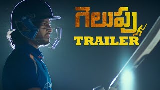 Gelupu Movie Official Trailer -- Latest Telugu Movie Trailer