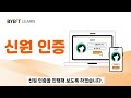 바이비트 4분만에 가입부터 kyc 신원인증 구글otp 인증하기 2024 최신판