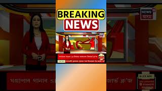 Mecca ত Sivasagar ৰ দ্বিতীয়জন হজযাত্ৰীৰ মৃত্যু | Assamese News #shorts