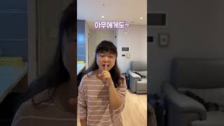 들키면 안되는 비밀 #shorts