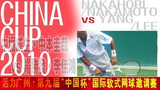 中堀成生・中本圭哉 vs.楊勝發・李佳鴻 7 NAKAHORI/NAKAMOTO vs. YANG/LEE : アジア競技大会ソフトテニス前哨戦　日本 vs. 台湾 [CHINA CUP2010]