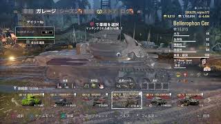 ［WOTc］第603回　うかつな戦車長　［PS4 Xboxクロスプレイ］　「モンスターパーティー」遊んでみま