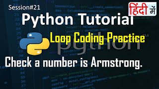 Armstrong Number | Loop Code Practice | Python Tutorial in Hindi | #21
