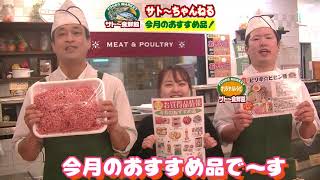 6月精肉おすすめ品ミンチ