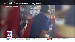 നോക്കുകൂലി ആവശ്യപ്പെട്ട് സിഐടിയുവിന്‍റെ മര്‍ദനം; അന്വേഷണം |Kannur |CITU Attack