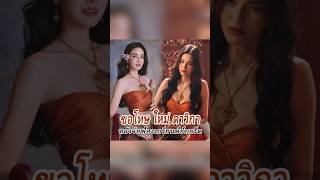 ชาวเน็ตโพสต์ร่ายยาว ขอโทษ ใหม่ ดาวิกา หลังจ่อฟ้องเกรียนคีย์บอร์ด