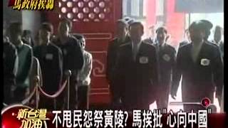 20120405 民怨四起 馬英九唯一回應 \