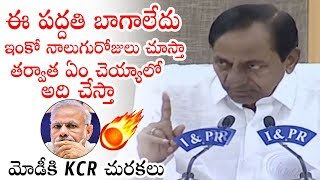CM KCR Fires On PM Narendra Modi | KCR Press Meet | Political Qube