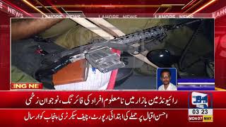 Firing of unknown person at Raiwind main market