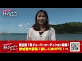 【移ジューバー】激アツ！？移ジューバーハウスを大公開！_移p03：t