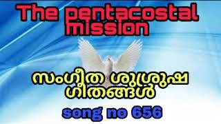 sreshtamam swargeeya snehathal/ 656-Tpm malayalam song 656//