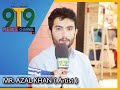 Siasat Ke Sub Rang 9T9 ke Sang|Shabbir Baloch||Guest||AZAL KHAN(Artist)