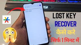 Google Authenticator Code Lost? 😱 | Google Authenticator Key Recover Kaise Kare