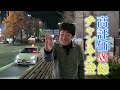 【ショシュランvol.58】燕三条の底力！こんなあっさり背脂食べたことない！【侍ラーメン】