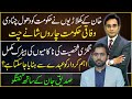 Last 24 hours, who won, who lost? | Siddique Jaan with Asad Ullah Khan