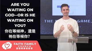 Are You Waiting on God--Or is He Waiting On You? 你在等候神，還是祂在等候你？ | Pastor Naiah Fischer