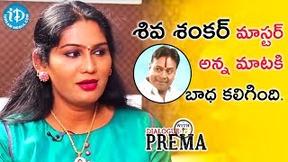 I Felt Bad By Shiva Shankar Master's Words - Shyamala | Dialogue With Prema | Celebration Of Life