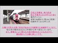 沿線案内 381系　特急やくも11号　安来～出雲市到着前　2019.11